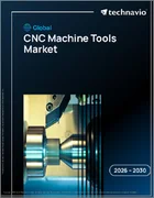 表紙：CNC工作機械の世界市場 2026年～2030年