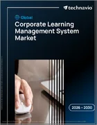 表紙：企業向け学習管理システムの世界市場 2026年～2030年