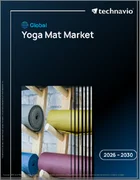表紙：ヨガマットの世界市場 2026年～2030年