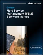 表紙：フィールドサービス管理（FSM）ソフトウェアの世界市場 2026年～2030年
