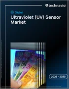 表紙：紫外線（UV）センサーの世界市場 2026年～2030年