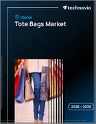 表紙：トートバッグの世界市場 2026年～2030年