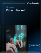 表紙：エドテックの世界市場 2026年～2030年