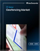 表紙：ジオフェンシングの世界市場 2026年～2030年