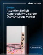 表紙：注意欠陥多動性障害（ADHD）治療薬の世界市場 2026年～2030年
