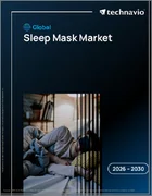 表紙：睡眠用アイマスクの世界市場 2026年～2030年