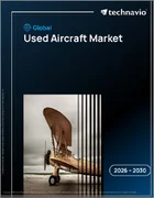 表紙：中古航空機の世界市場 2026年～2030年