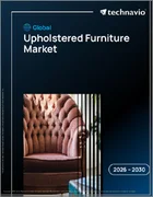 表紙：布張り家具の世界市場 2026年～2030年