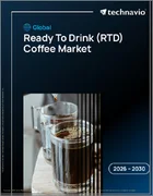 表紙：Ready To Drink（RTD）コーヒーの世界市場 2026年～2030年