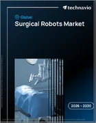 表紙：外科用ロボットの世界市場 2026年～2030年