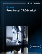 表紙：前臨床CROの世界市場 2026年～2030年