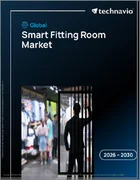 表紙：スマートフィッティングルームの世界市場 2026年～2030年