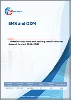 表紙：EMSおよびODM-世界の市場シェアとランキング、2026年から2032年までの総売上高および需要予測