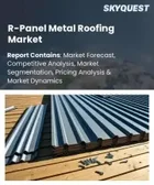 表紙：R-Panel金属屋根市場の規模、シェア、および成長分析：素材の化学組成別、コーティング・仕上げ別、板厚別、用途別、地域別―2026年～2033年の業界予測