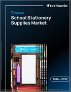 表紙：学校用文房具の世界市場 2026年～2030年