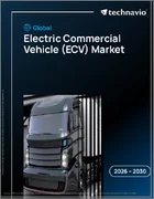 表紙：電気商用車（ECV）の世界市場 2026年～2030年
