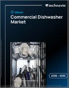 表紙：商業用食器洗い機の世界市場 2026年～2030年