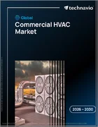 表紙：商業用HVACの世界市場 2026年～2030年