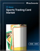 表紙：スポーツトレーディングカードの世界市場 2026年～2030年