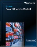表紙：スマートシェルフの世界市場 2026年～2030年