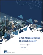 表紙：製造業の調査レビュー：2025年