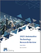 表紙：自動車技術の調査レビュー：2025年