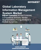 表紙：ラボ情報管理システム（LIMS）の市場規模、シェア、および成長分析：コンポーネント別、タイプ別、展開形態別、企業規模別、業界別、地域別―2026年～2033年の業界予測