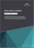 表紙：OCPラックの世界市場：エンドユーザー別、用途別、地域別 - 2030年までの予測