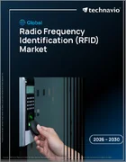 表紙：無線周波数識別（RFID）の世界市場2026-2030年