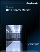 表紙：データセンターの世界市場 2026年～2030年