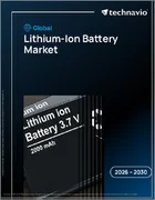 表紙：リチウムイオン電池の世界市場 2026年～2030年
