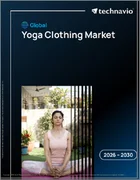 表紙：ヨガウェアの世界市場 2026年～2030年