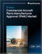 表紙：民間航空機部品製造者承認（PMA）の世界市場 2026年～2030年