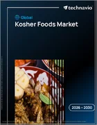 表紙：コーシャー食品の世界市場 2026年～2030年