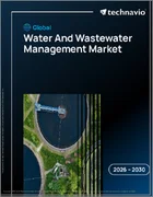 表紙：上下水道管理の世界市場 2026年～2030年