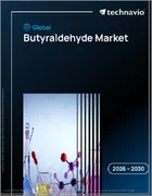 表紙：ブチルアルデヒドの世界市場 2026年～2030年