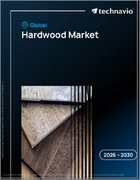 表紙：ハードウッドの世界市場 2026年～2030年