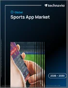 表紙：スポーツアプリの世界市場 2026年～2030年