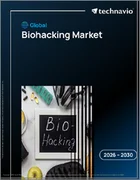 表紙：バイオハッキングの世界市場 2026年～2030年