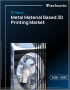 表紙：金属材料を用いた3Dプリンティングの世界市場 2026年～2030年