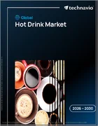 表紙：ホットドリンクの世界市場 2026年～2030年