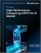 表紙：AI用ハイパフォーマンスコンピューティング（HPC）の世界市場 2026年～2030年