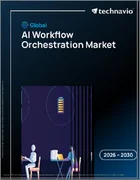 表紙：AIワークフローオーケストレーションの世界市場 2026年～2030年