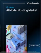 表紙：AIモデルホスティングの世界市場 2026年～2030年