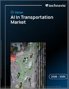 表紙：輸送におけるAIの世界市場 2026年～2030年