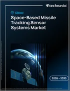 表紙：宇宙を利用したミサイル追跡センサーシステムの世界市場 2026年～2030年