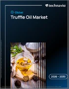 表紙：トリュフオイルの世界市場 2026年～2030年