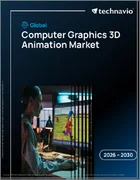 表紙：コンピュータグラフィックス3Dアニメーションの世界市場 2026年～2030年