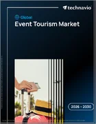 表紙：イベント観光の世界市場 2026年～2030年