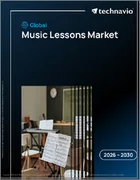 表紙：音楽レッスンの世界市場 2026年～2030年